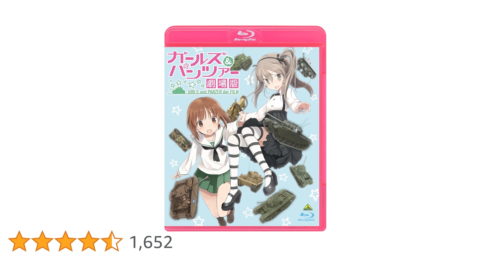 ガールズ&パンツァー　劇場版 Blu-ray 特装限定版 アニメイト限定版 美品 ガールズ＆パンツァー 劇場版 特装限定版Blu－ray : ガールズ