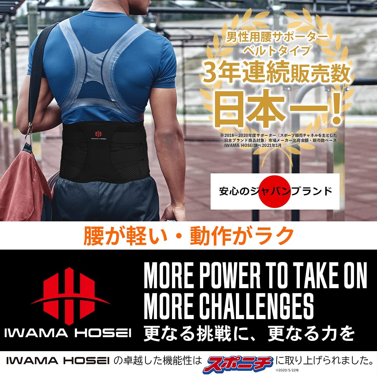 Amazon Co Jp Iwama Hosei 腰サポーター コルセット 腰 サポーター メンズ ウエスト70 100cm Waist Fit ドラッグストア