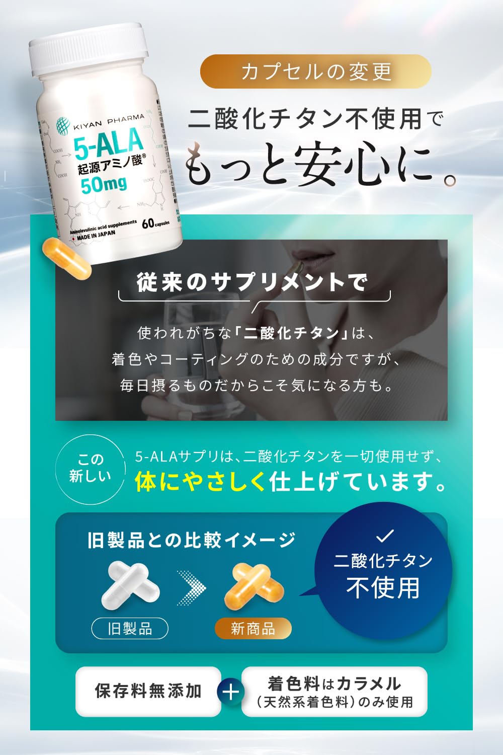 Amazon | 5-ALA 起源アミノ酸 50mg 60粒 二酸化チタン不使用 キヤン