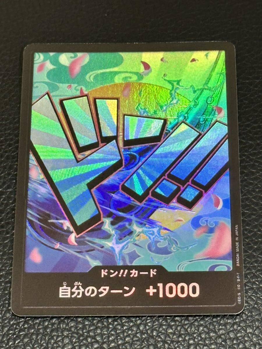 Amazon.co.jp: ワンピースカード ザベスト THE BEST ドン ヤマト D 
