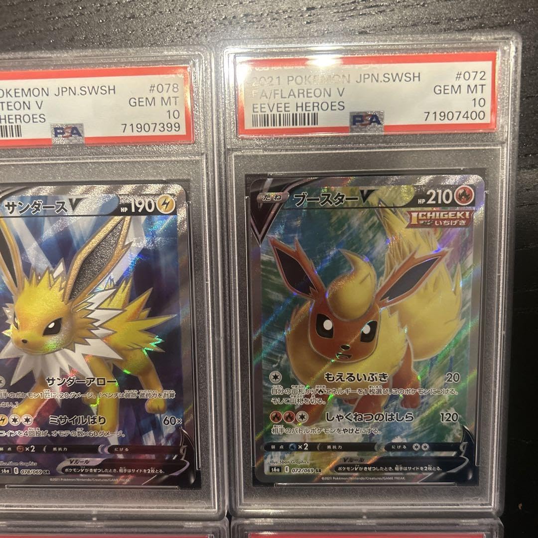 【PSA10・9 連番】ブイズSRセット Amazon.co.jp: ブイズsr psa10 連番9枚セット : おもちゃ