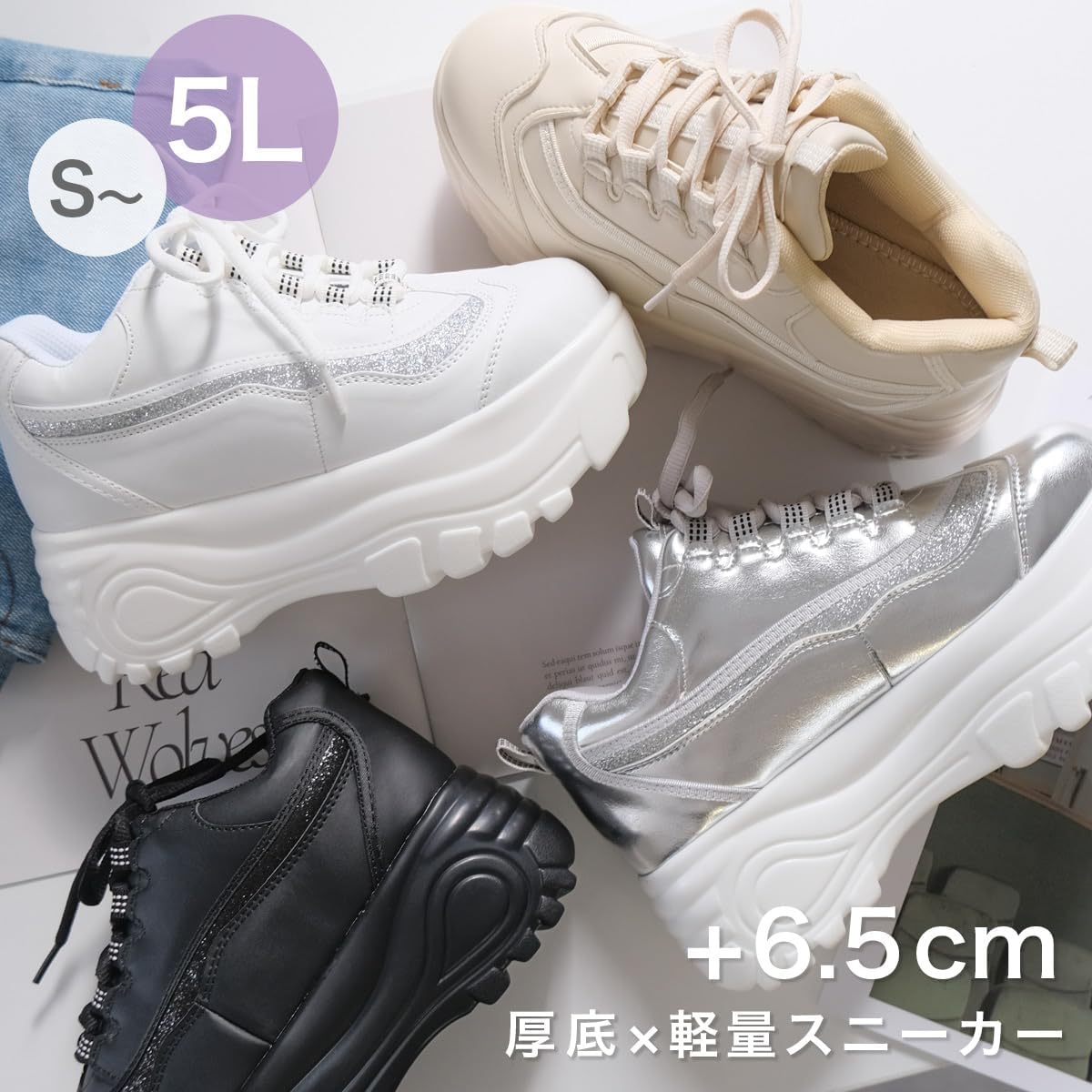 [アミアミ] 厚底スニーカー スニーカー 厚底 ダンス ライブ 黒 白 美脚 軽量 痛くない 疲れにくい FT8046