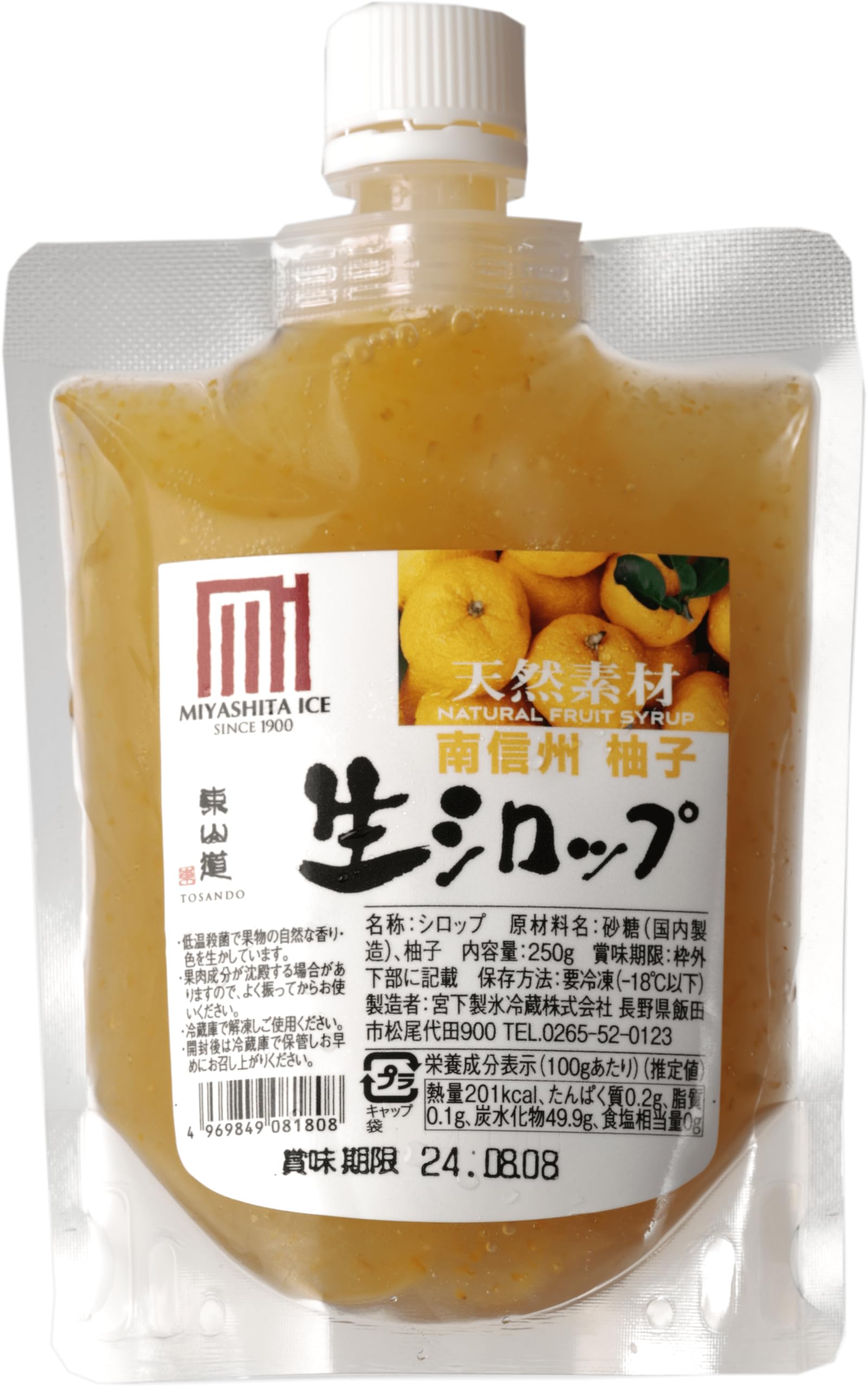 【グルメな石シリーズA】願いを叶える苺シロップがけシャリシャリかき氷 Amazon.co.jp: 天然フルーツのかき氷シロップ 【冷凍】 氷屋さん