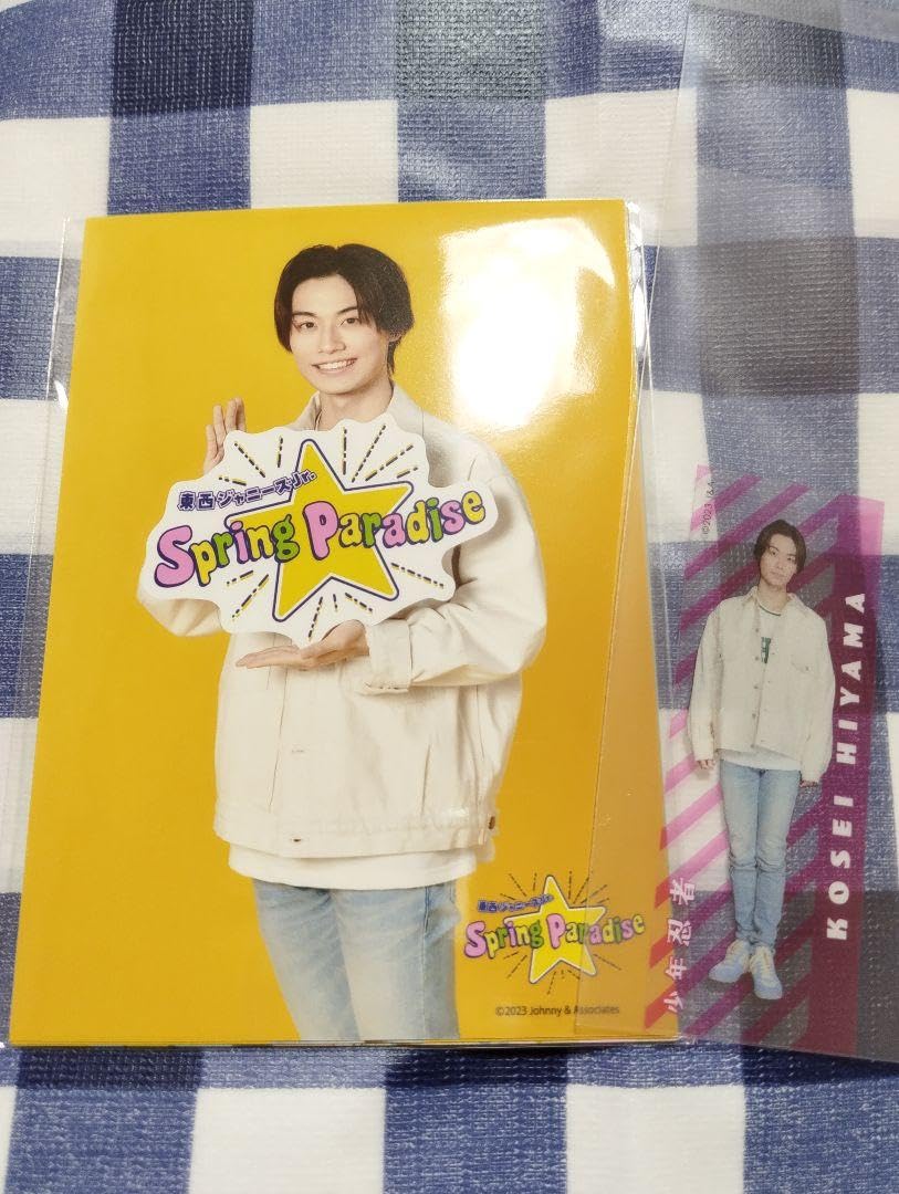 檜山光成 グッズセット