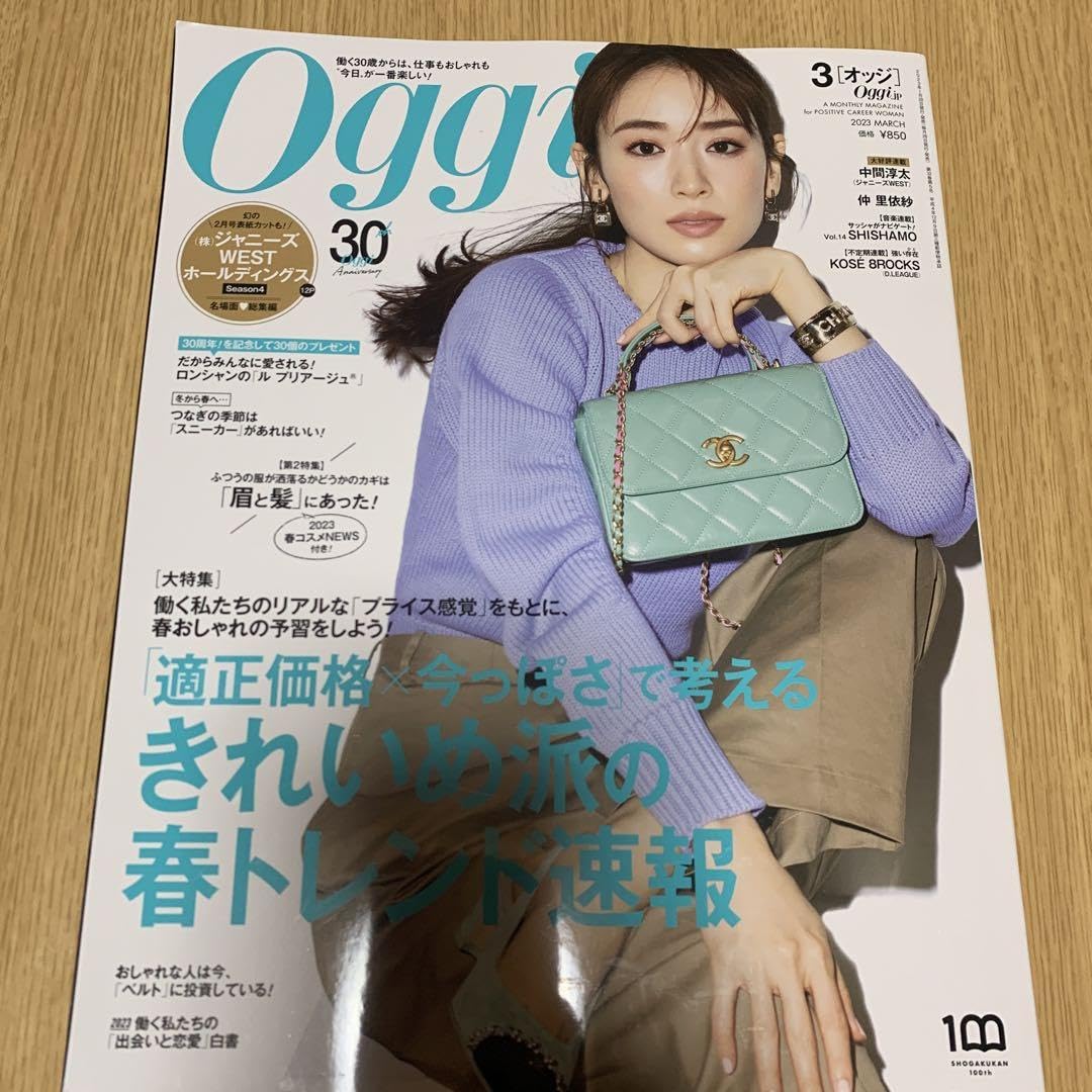 oggi 3月号 Oggi 3月号 | 雑誌 | 小学館