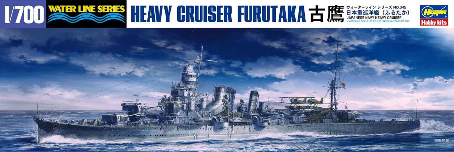 1/700 water line old hawk (345)yJapanese plastic modelz