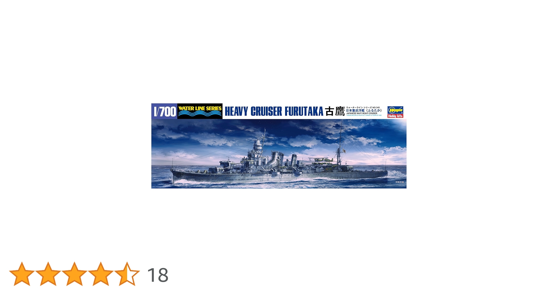 (未使用･未開封品)　1/700 日本海軍重巡 古鷹 ディティールセット p1m72rm Amazon.co.jp: 1/700 日本海軍重巡 古鷹 ディティールセット