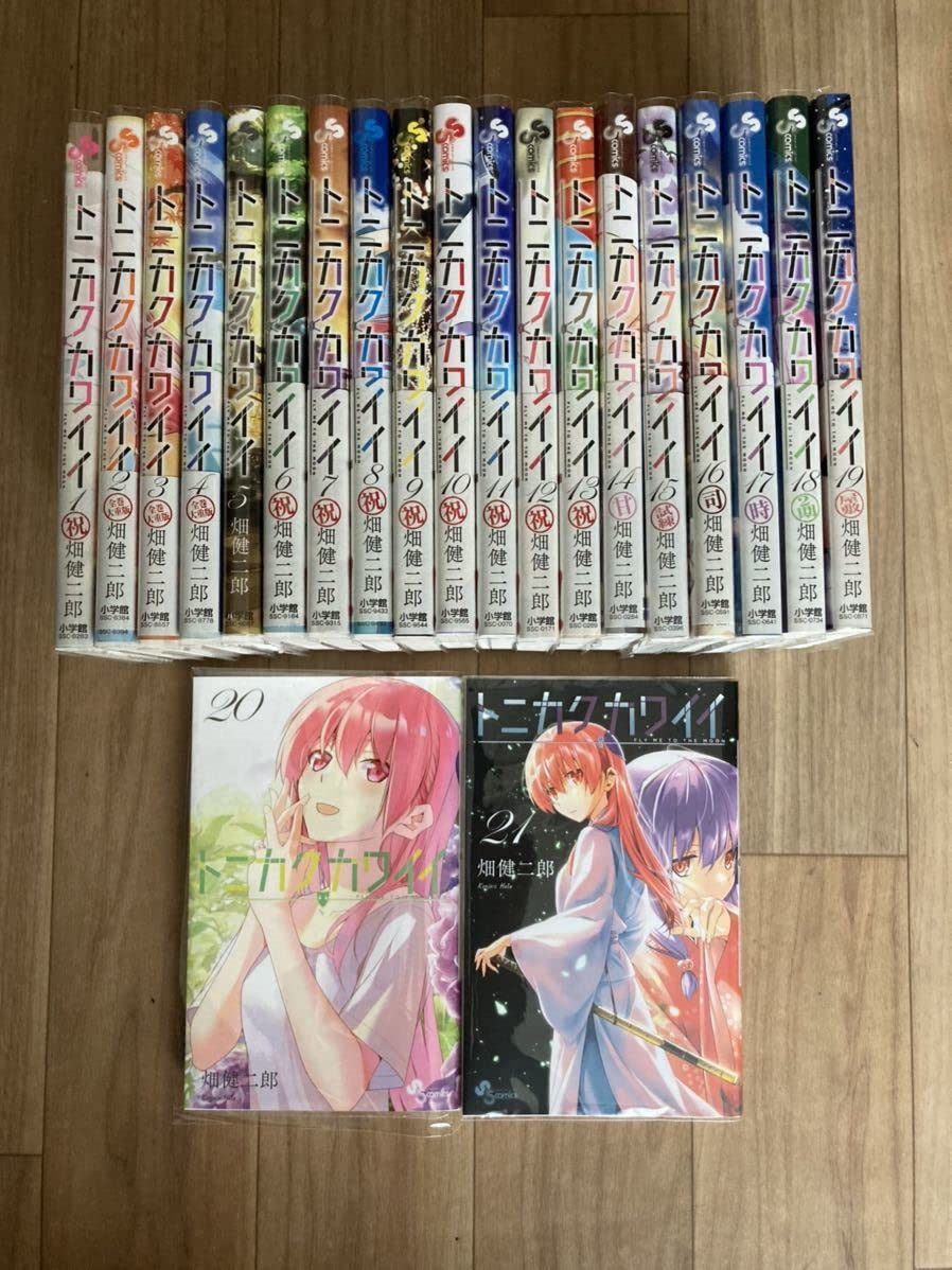 トニカクカワイイ 1〜22巻 Amazon.co.jp: トニカクカワイイ 1 (少年サンデーコミックス) : 畑