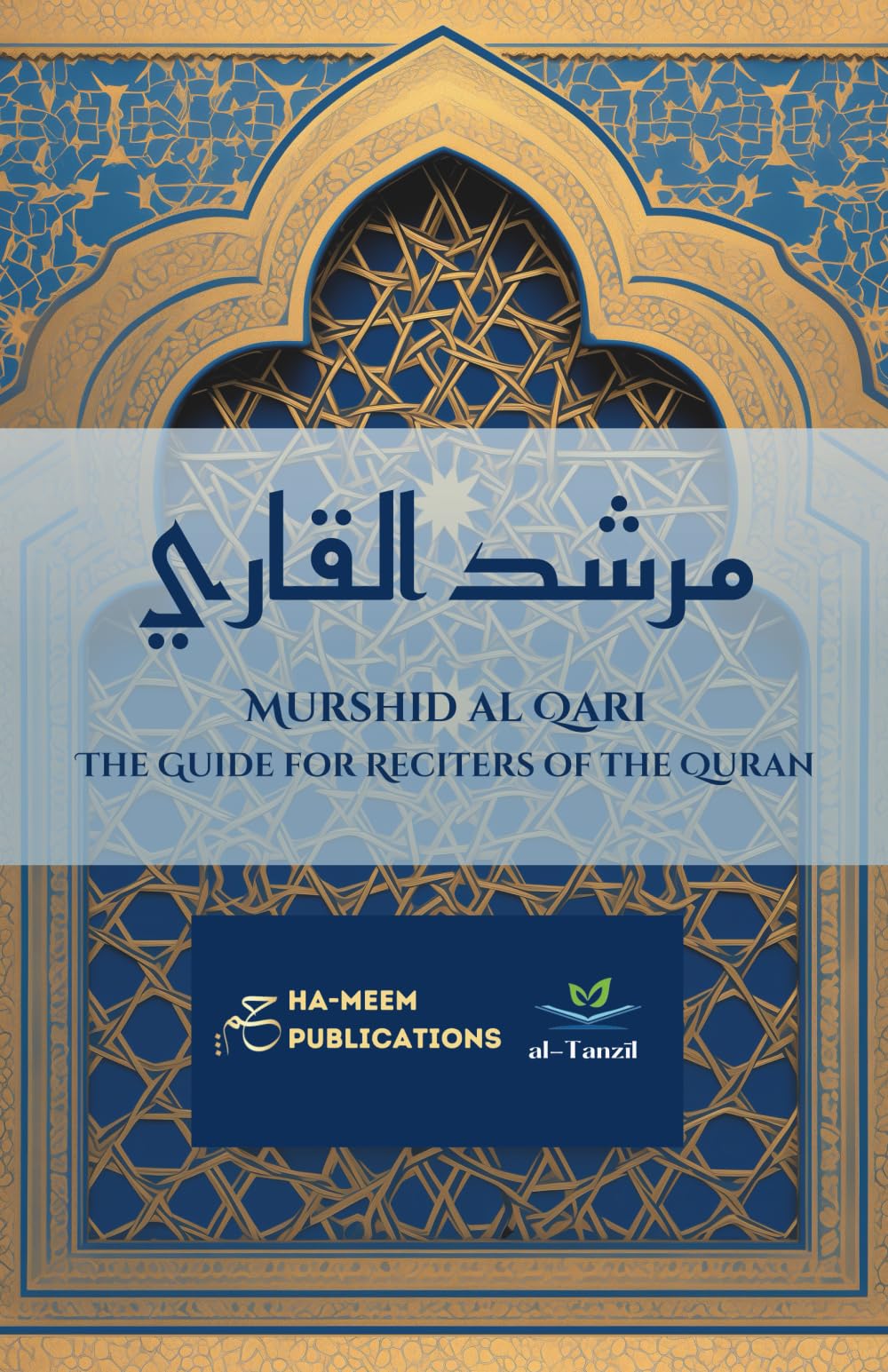 Murshid al Qari - The Guide for Reciters of the Quran: مرشد القاري