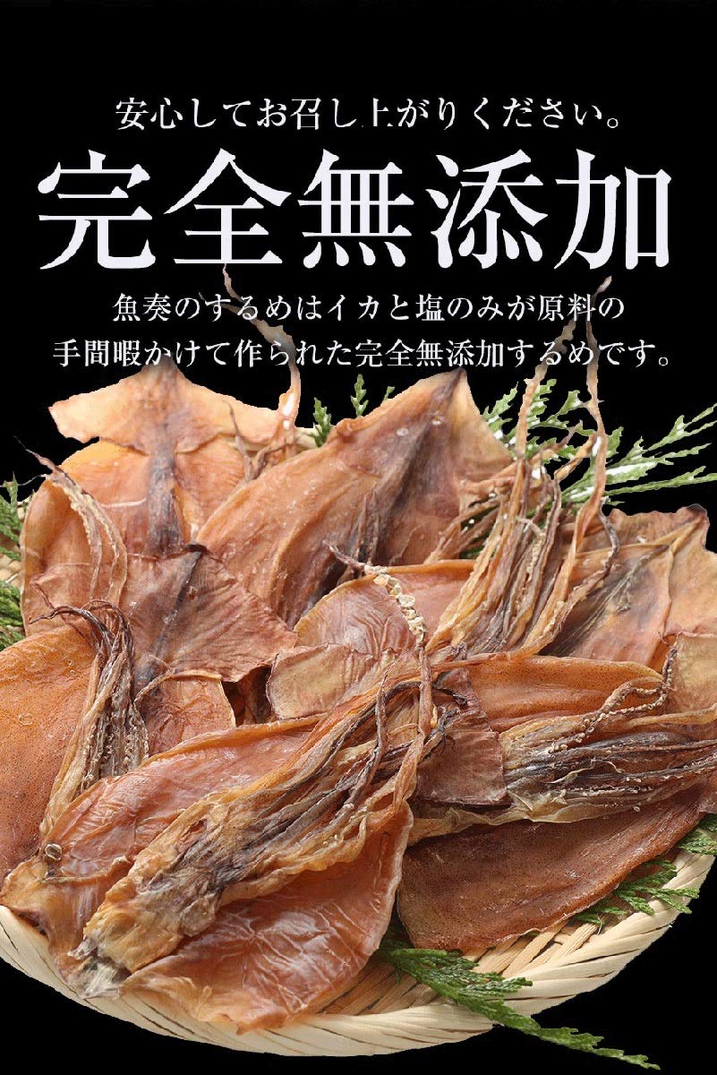 Amazon.co.jp: スルメ 135g 北海道産 あたりめ ゲソ付き するめ : 食品