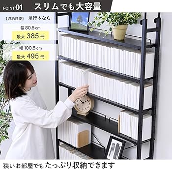 山善 YAMAZEN 本棚 突っ張り スリム ラック 楽天市場】突っ張り 本棚 スリム 大容量 幅60 奥行18.5 高さ215