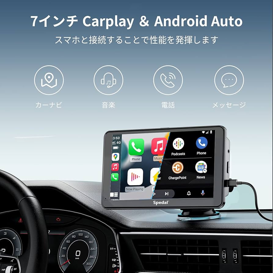 Amazon.co.jp: Spedal 7インチ カーオーディオ ポータブル