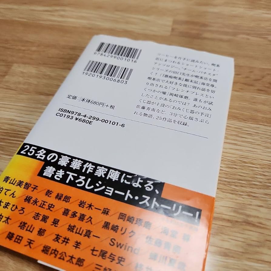 Amazon.co.jp: 3分で読める! コーヒーブレイクに読む喫茶店の