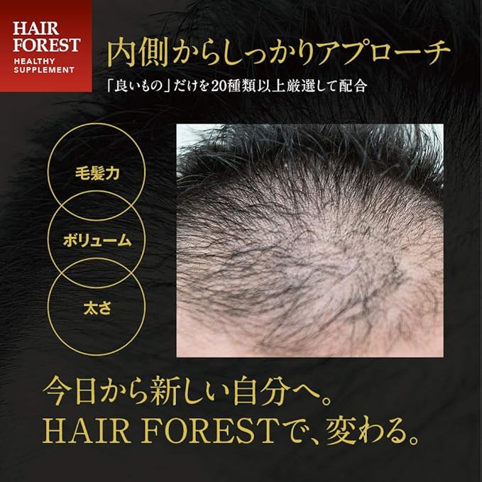 Amazon Hair Forest ヘアーフォレスト ノコギリヤシ サプリメント 毛髪栄養補助食品 60粒 国内工場生産 Hair Forest ノコギリヤシ