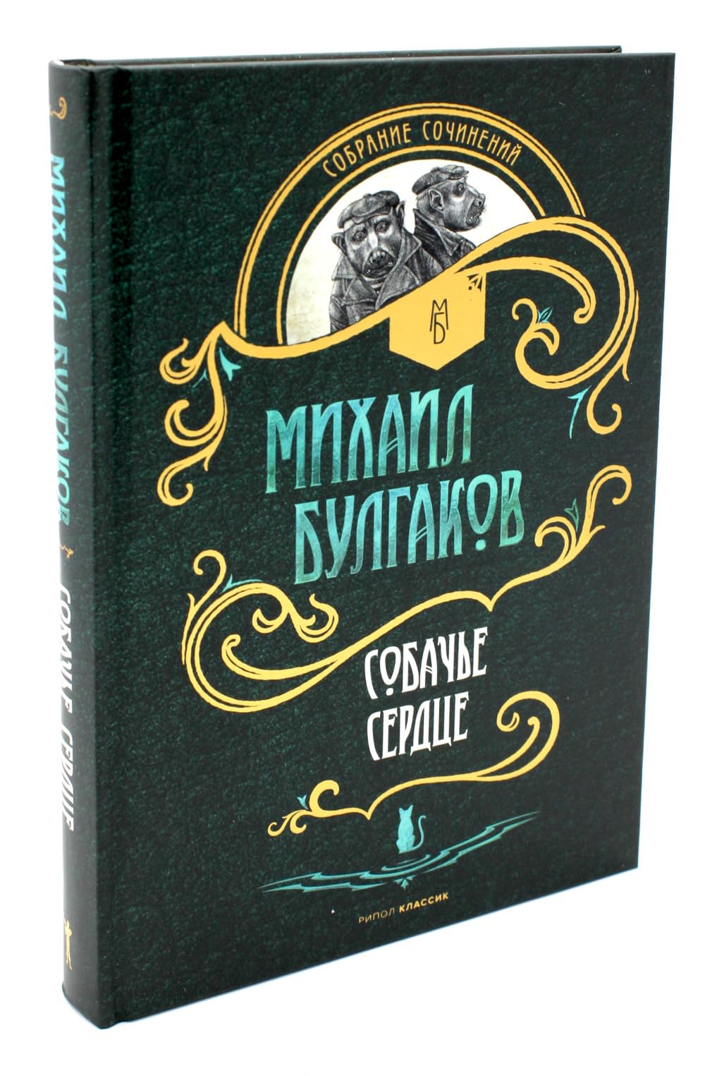 Собр.соч. в 3-х тт: Мастер и Маргарита; Собачье сердце; Белая гвардия