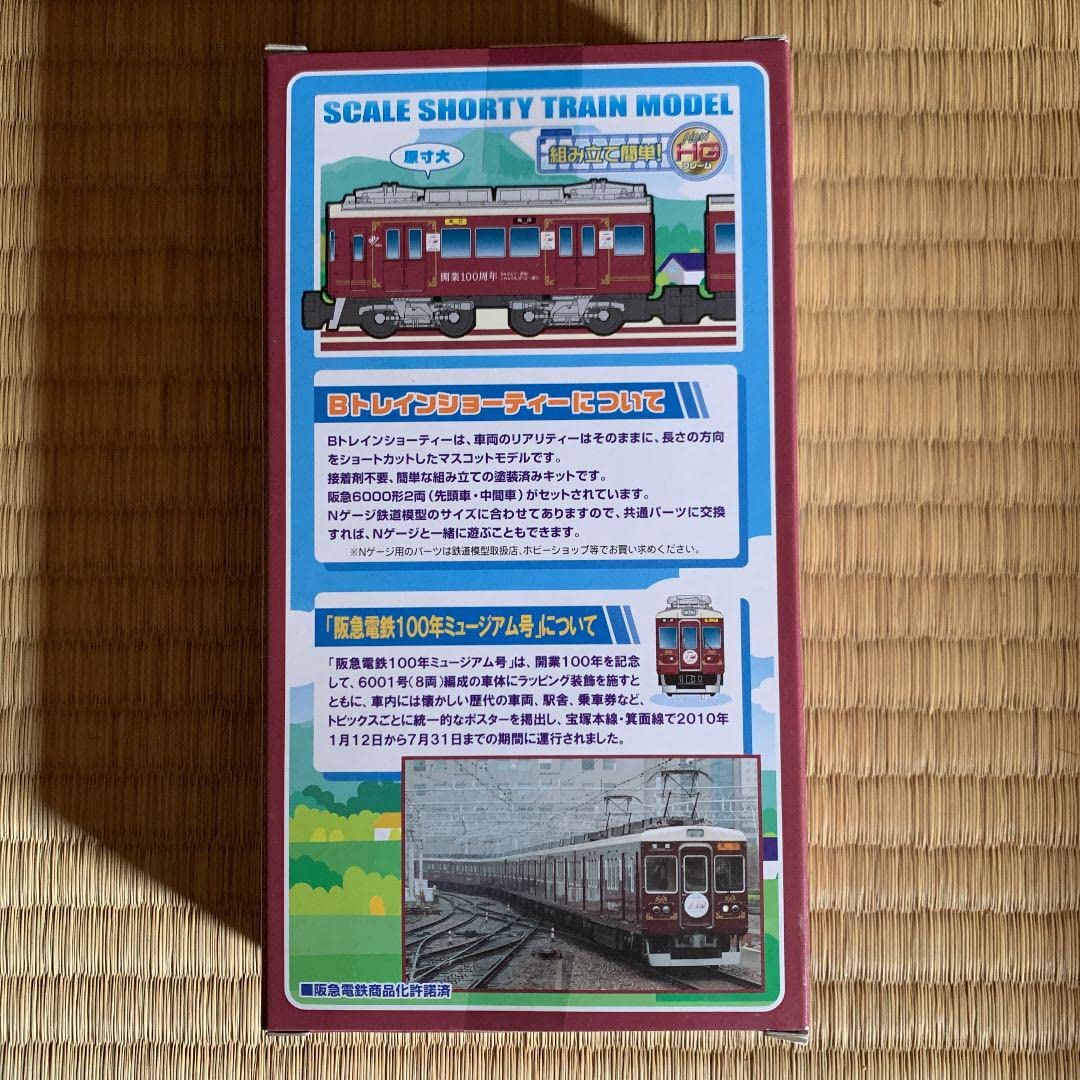 Amazon | Bトレインショーティー 阪急電鉄6000系 開業100周年