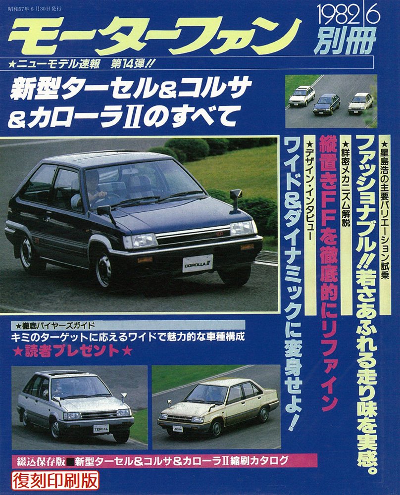 ラルグス 車高調 EL5#系 コルサ/ターセル/カローラII用 ジャンク ラルグス 車高調 EL5#系 コルサ/ターセル/カローラII用 ジャンク
