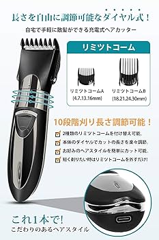 ❤豊富なアタッチメント付属❣どんなヘアカットもプロの仕上がり♪❤万能バリカン 豊富なアタッチメント付属❣どんなヘアカットもプロの仕上がり