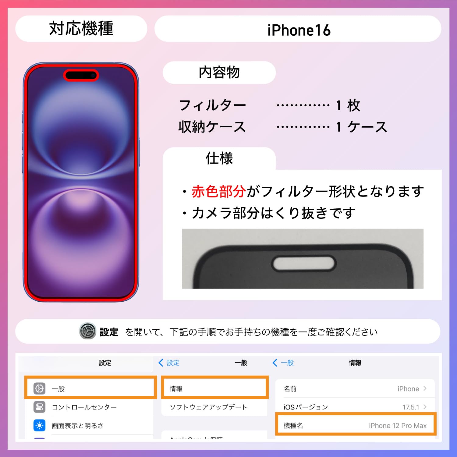 Amazon | Agrado 覗き見防止 iPhone16 用 フィルム 着脱式 フィルター 