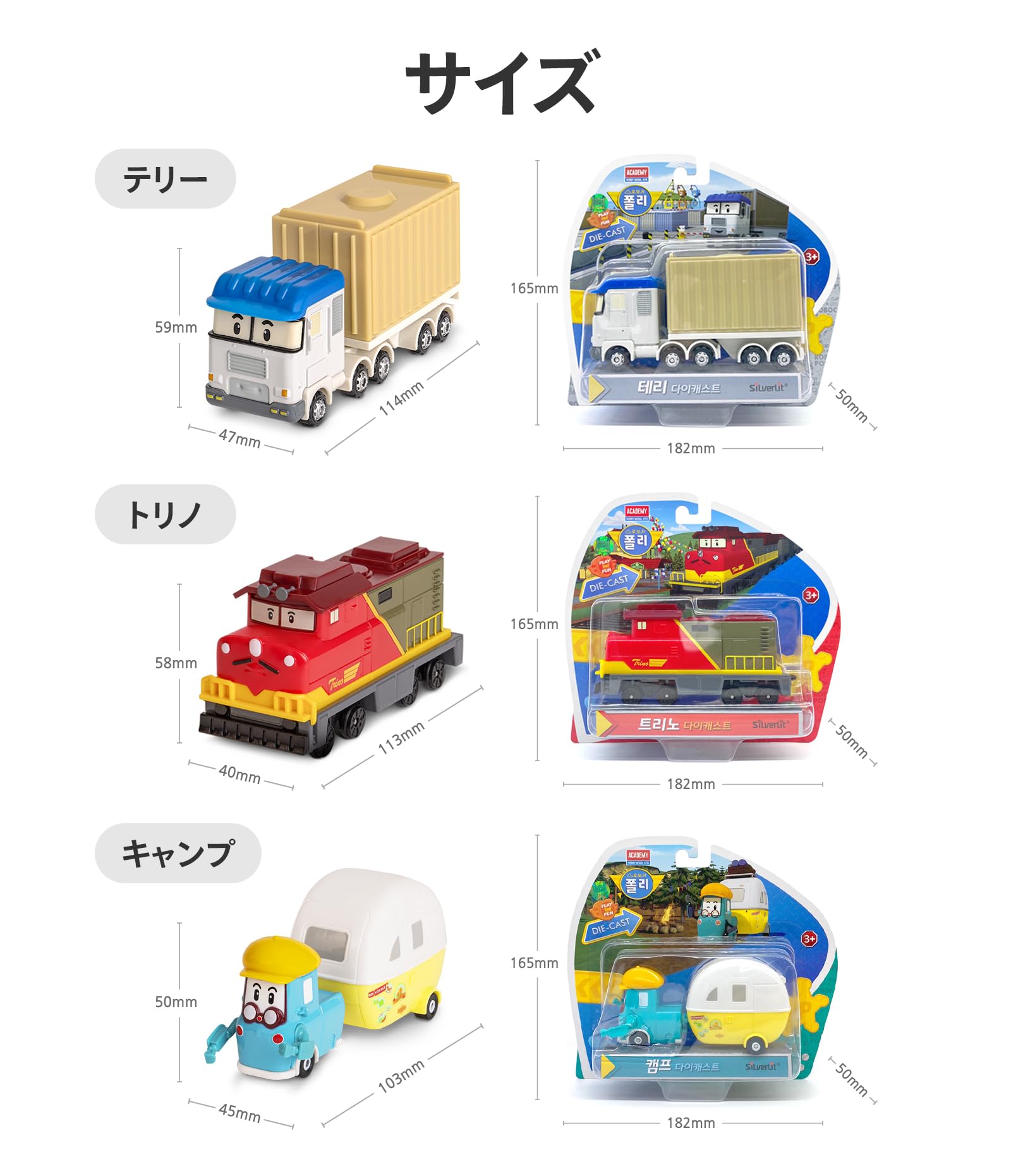 Amazon.co.jp: ロボカーポリー(RobocarPoli) ダイキャスト プレミアム