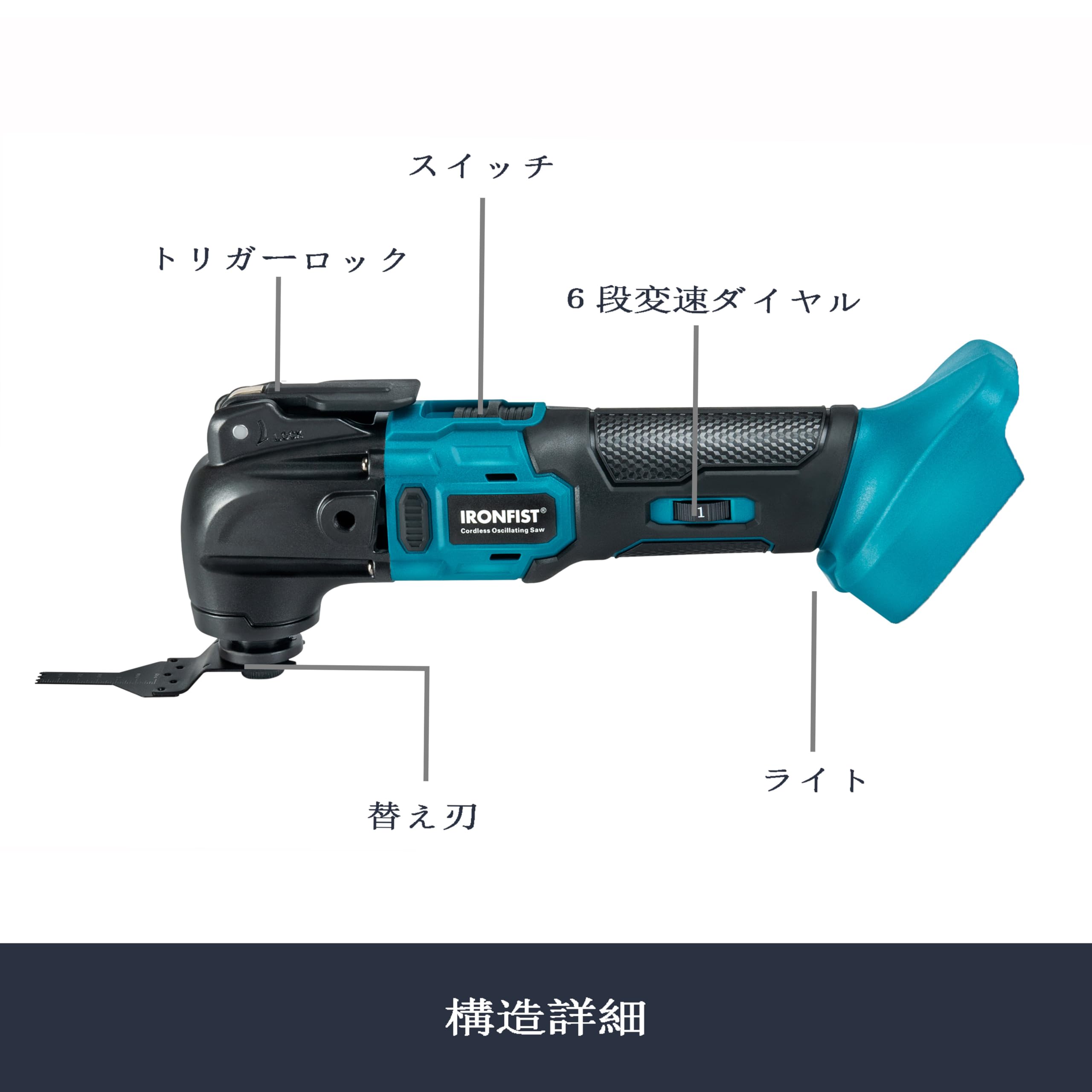 Amazon.co.jp: IRONFISTコードレスマルチツール、ブラシレスモータ電動