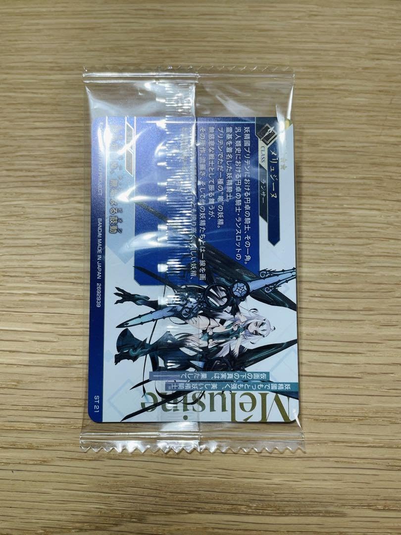 Amazon.co.jp: FGO ウエハース メリュジーヌ 2枚セット Fate Grand