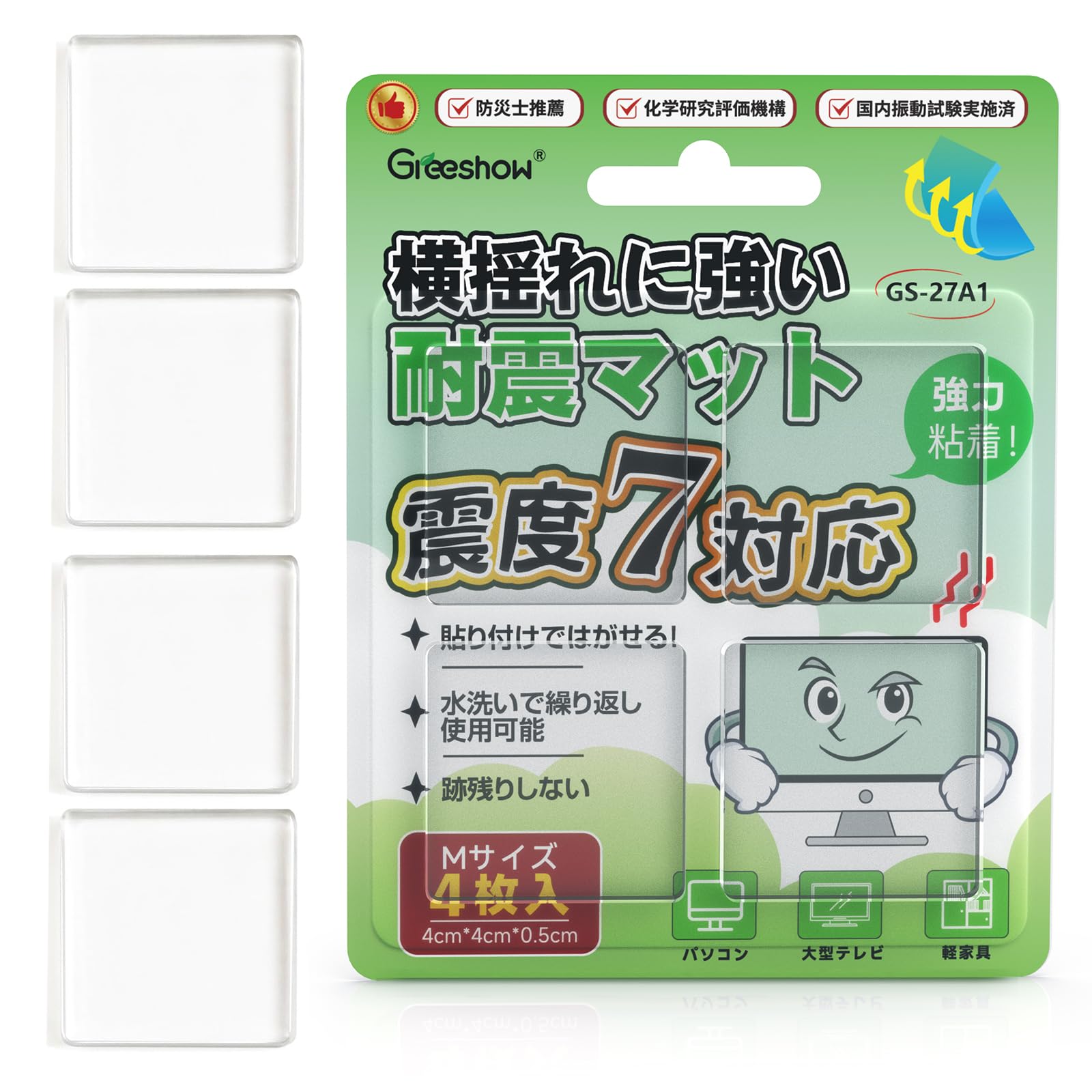 Amazon.co.jp: 【防災士推薦】Greeshow耐震マット 極厚 耐震ジェル