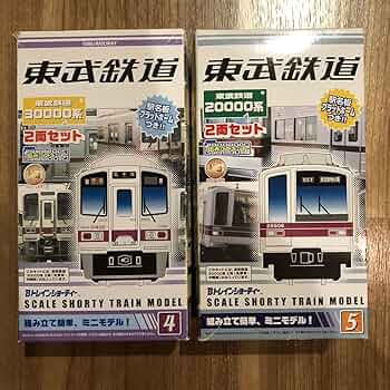 東武鉄道 Bトレインショーティー No.5 20000系 2両セット Amazon | 東武鉄道 Bトレインショーティー No.5 20000系 2両