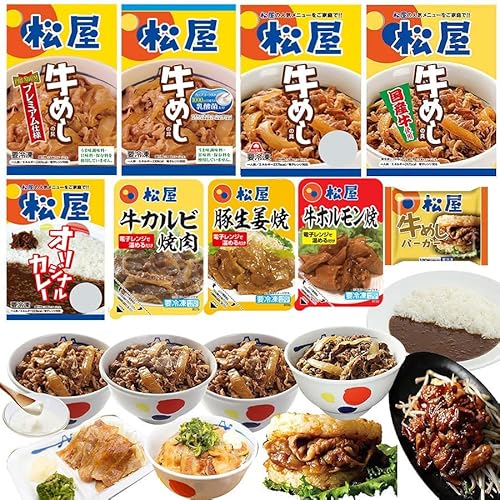 【牛丼】在宅応援！松屋を一度に楽しめる在宅応援福袋！9種30食 グルメ福袋　牛丼