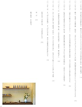 Amazon.co.jp: 「真味不唯淡」（しんみただたんにあらず） : 神田裕行: 本