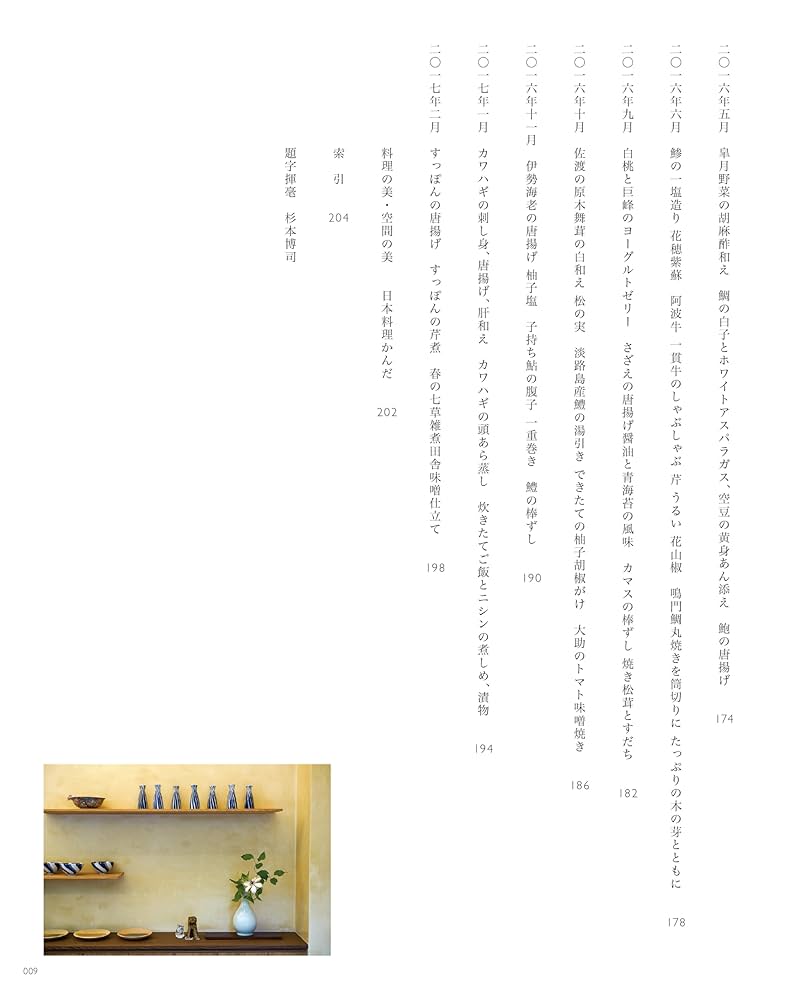 ［新刊］［初版］［豪華本］真味不唯淡　神田裕行　2025年 Amazon.co.jp: 「真味不唯淡」（しんみただたんにあらず