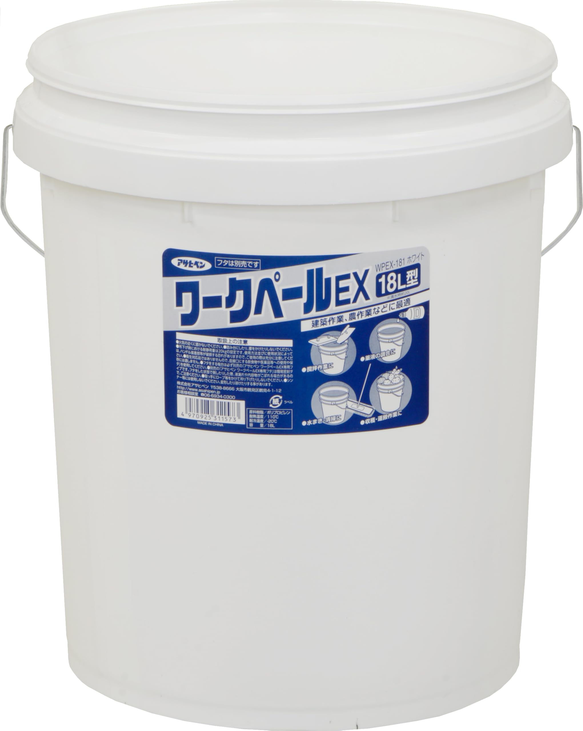Amazon.co.jp: アサヒペン ペール容器 ワークペールEX 18L型 WPEX-181