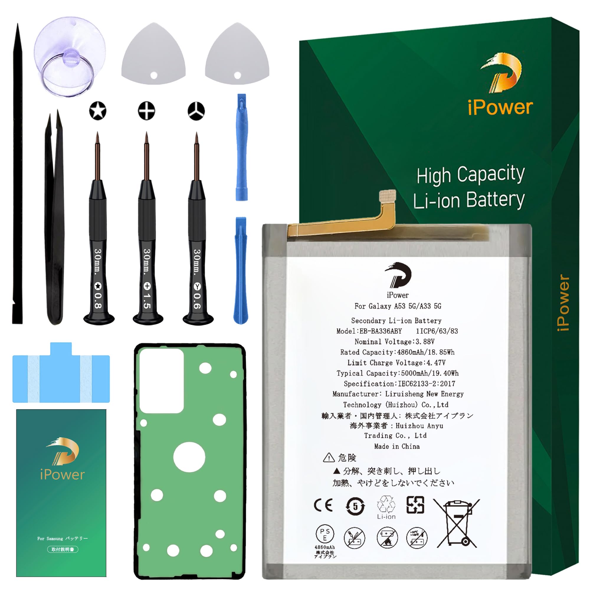 Amazon | iPower for Samsung Galaxy A53 5G バッテリー交換 元の容量