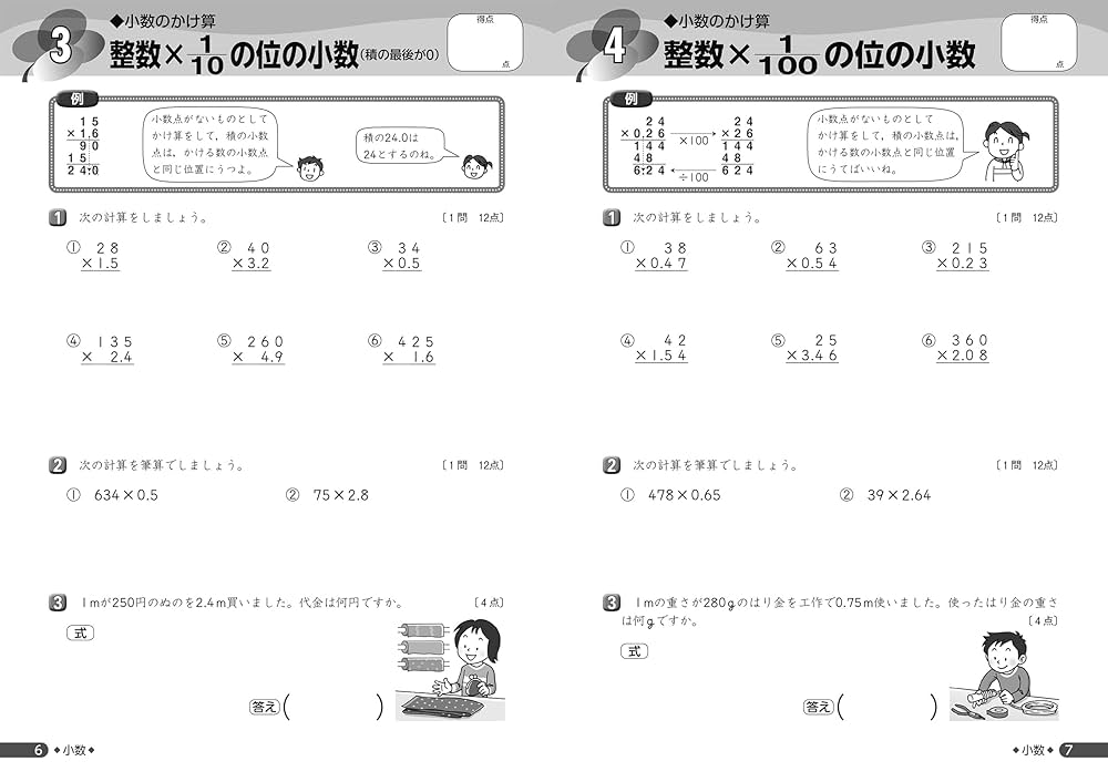 小学5年生 計算にぐーんと強くなる (くもんの算数集中学習) |本