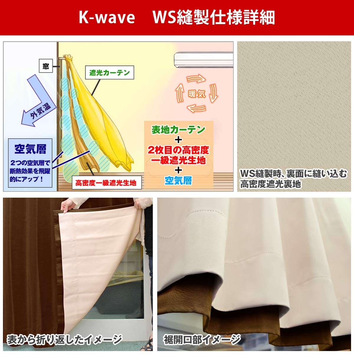 Amazon｜カーテンくれない 「K-wave-D-plain WS縫製」 1級遮光 × 1級
