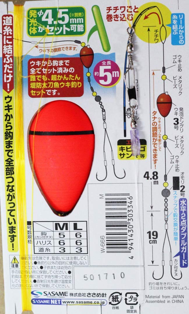 Amazon | 太刀魚 (タチウオ) ウキ釣り直行セットREALSURFSET360,太刀魚