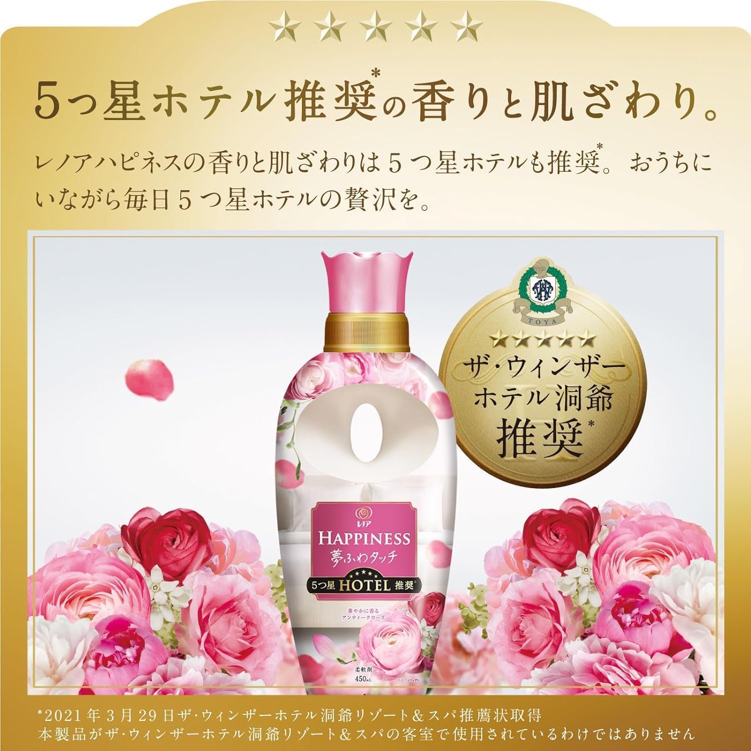 Amazon | レノアハピネス 柔軟剤 夢ふわタッチ 華やかに香る