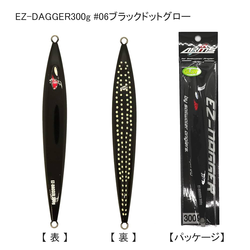 Amazon.co.jp: イージーダガー 300g #06(ブラックドットグロー