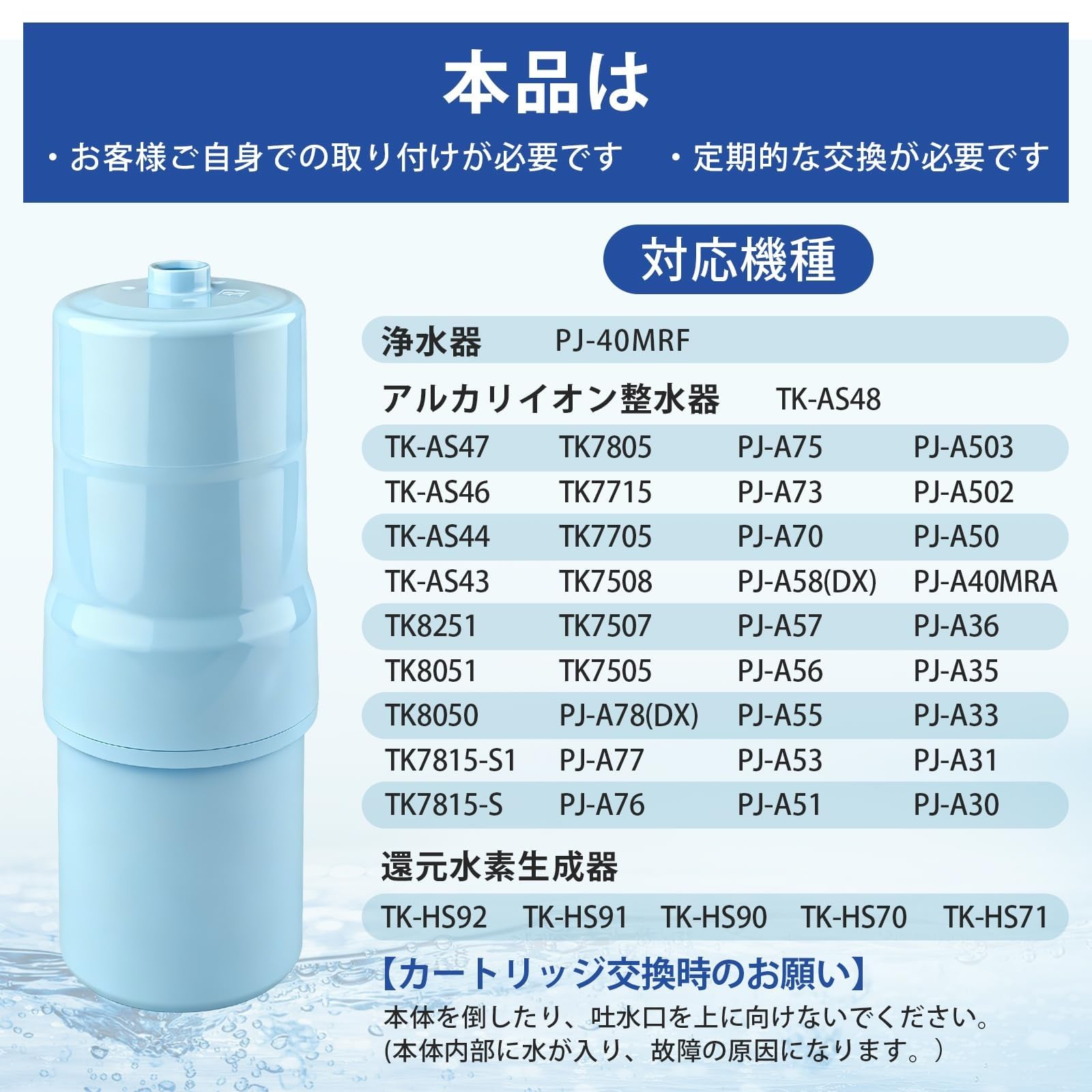 Amazon | 【安心の純正品】翌日配達 TK-HS90C1 交換用浄水カートリッジ