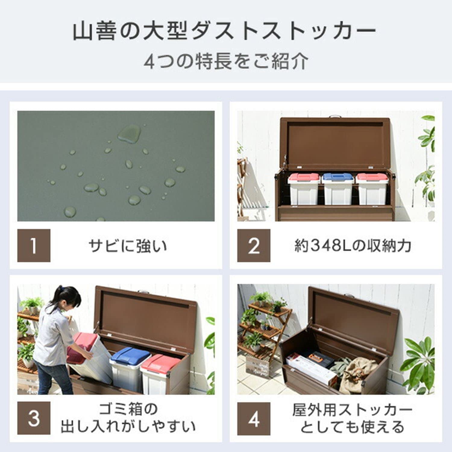 Amazon.co.jp: [山善] ガーデンマスター ダストボックス 幅125×奥行62 