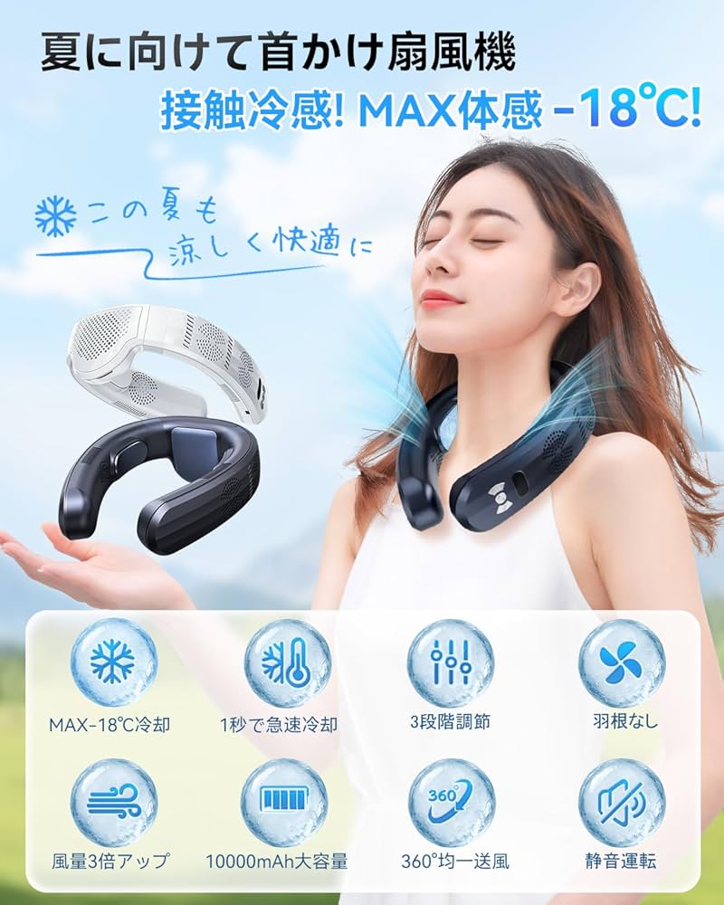 冷暖両用 ネックファン 10000mAh　ホワイト TC06 PRO 美品 冷暖両用 ネックファン 10000mAh ホワイト TC06 PRO 美品 楽天