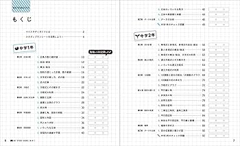 マイスタディガイド 中学数学 改訂版 | 学研プラス |本 | 通販