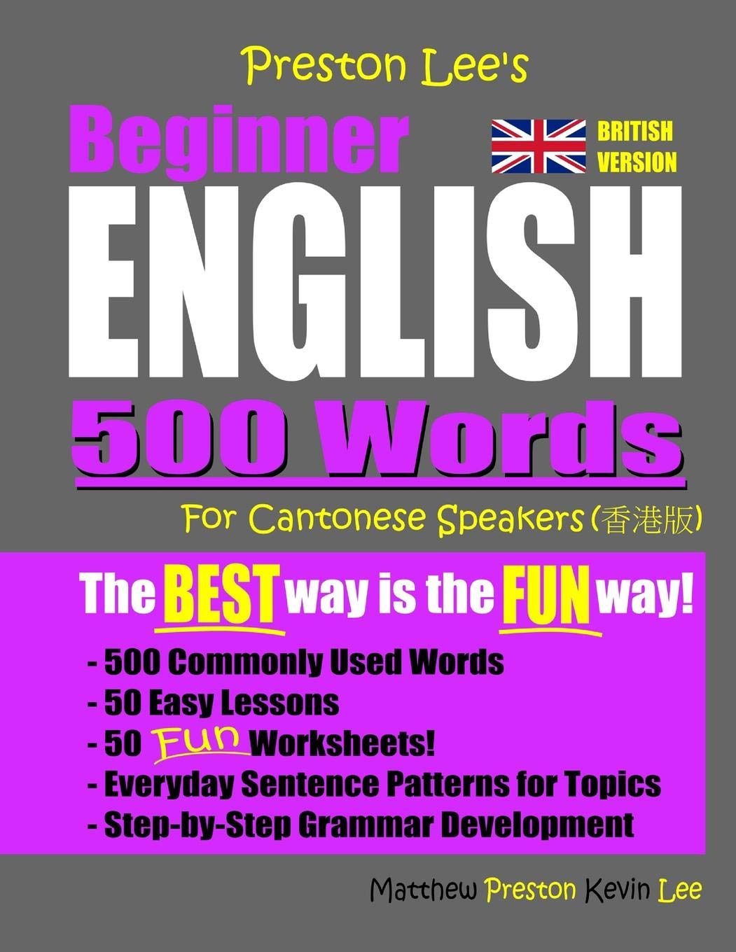 Preston Lee's Beginner English 500 Words For Cantonese Speakers (British Version) (Preston Lee's English For Cantonese Speakers (British Version))
