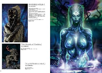 幻獣神話展Ⅵ 遙かなる憧憬との対峙 図録 | アーキテクト, 開田裕治