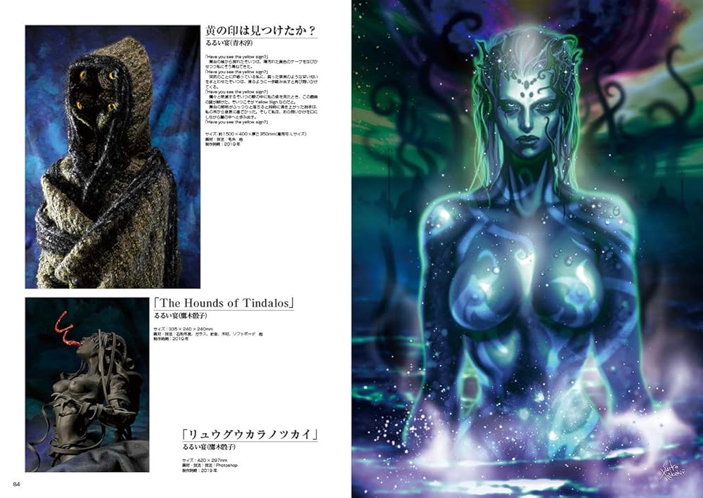 幻獣神話展図録5〜8 幻獣神話展図録5〜8 Span Art Gallery / 幻獣神話展 V