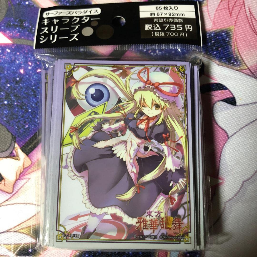 Amazon.co.jp: 品 波天宮 キャラクタースリーブ 八雲紫 東方香霖堂
