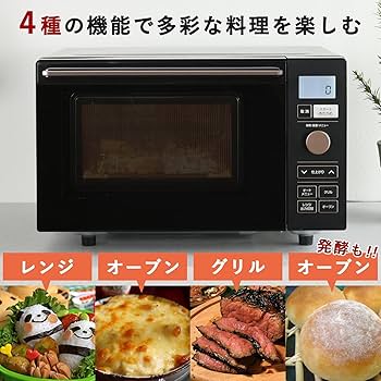 山善 オーブンレンジ フラット 18L YRP-F181TV ブラック フラットオーブンレンジ 18L ヘルツフリー YRP-F181TV 山善 | 山善