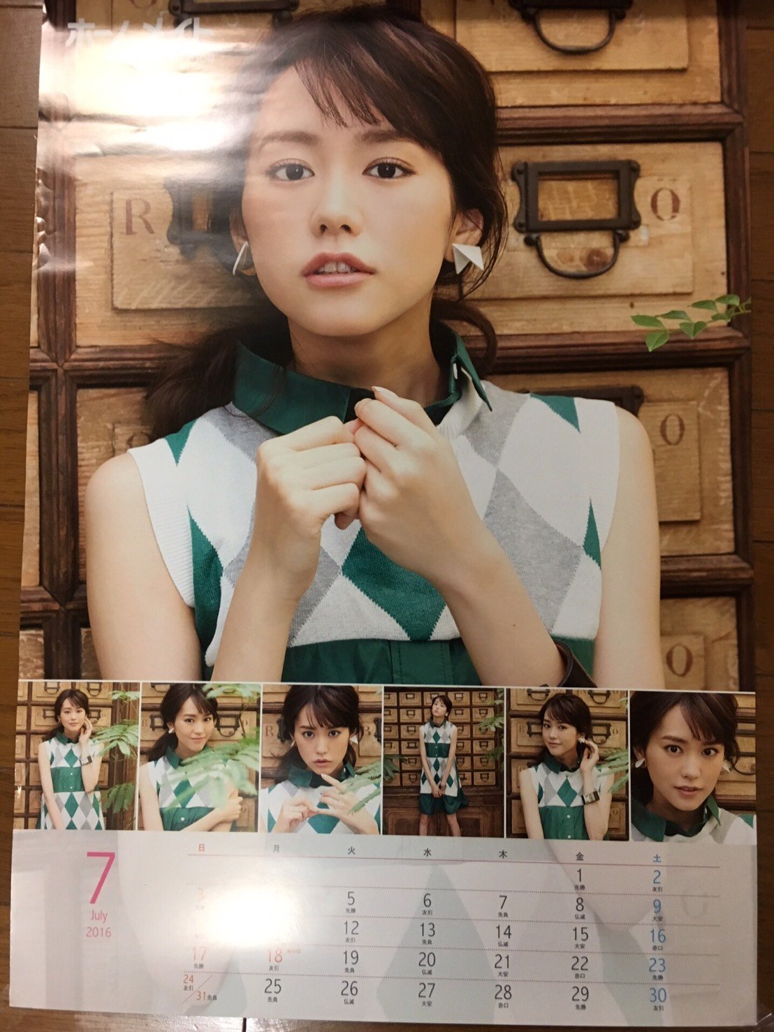 Amazon.co.jp: ホームメイト カレンダー 桐谷美玲 2016 : 文房具