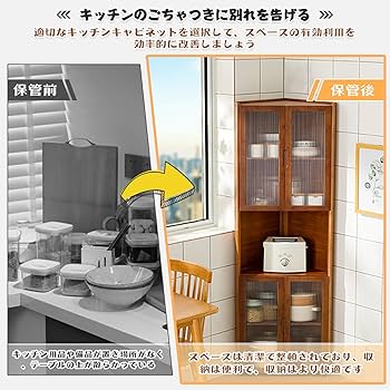 ごりちゃ★キャビネット　コーナー用 Amazon.co.jp: vidaXL コーナーキャビネット 26x26x94cm オーク