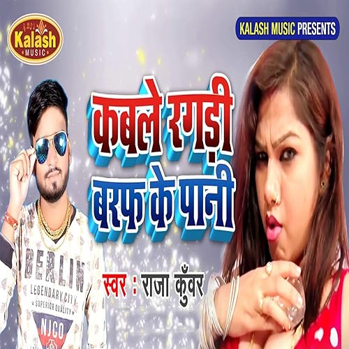 Amazon Com Kable Ragadi Baraf Ke Pani Raja Kunwar Mp3 Downloads